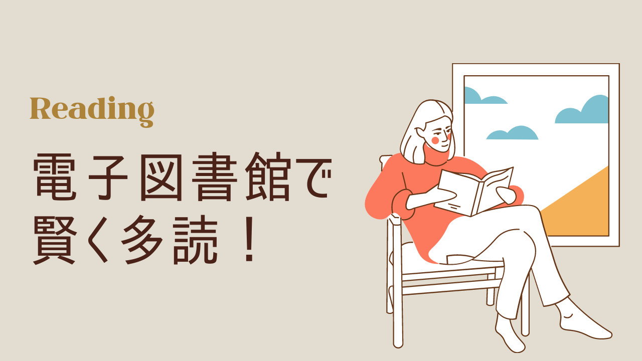 洋書6万冊が無料で読める！英語多読におすすめProject Gutenbergの